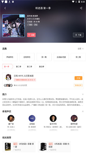 将进酒截图1