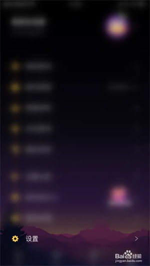 音对语聊app免费版免打扰使用教程2