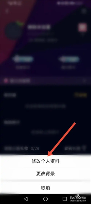 音对语聊app免费版上传照片教程4