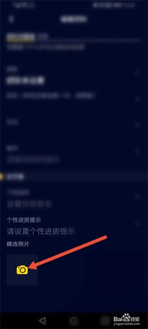音对语聊app免费版上传照片教程5