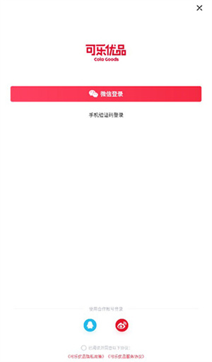 可乐优品官方app使用教程1