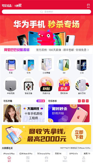可乐优品官方app使用教程3