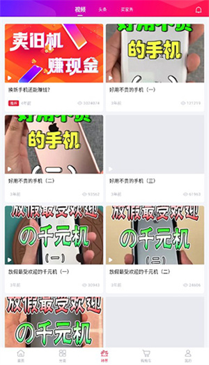 可乐优品官方app使用教程5