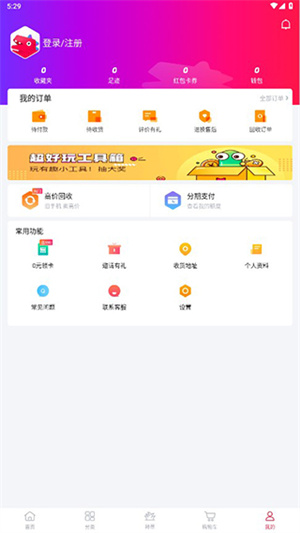 可乐优品官方app使用教程6