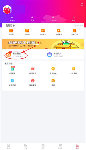 可乐优品官方app旧手机回收教程1