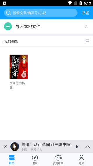 使用教程截图2