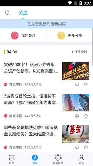 使用教程截图3