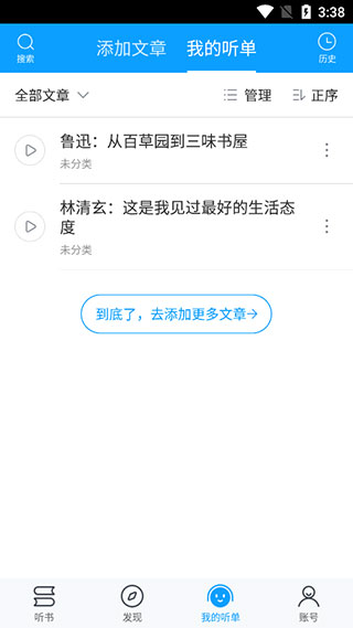 使用教程截图4