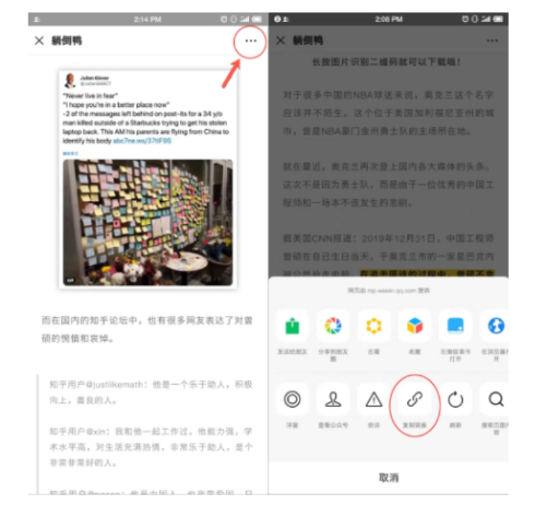 朗读其他应用中的文章方法一截图1