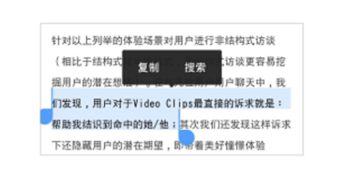 朗读其他应用中的文章方法一截图2