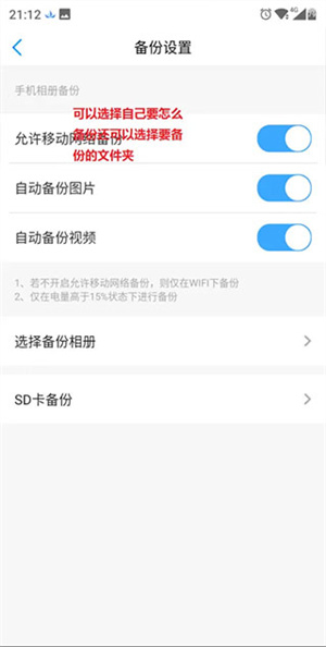 玩客云app最新版本使用教程截图4