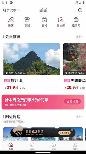 沓沓app软件功能截图