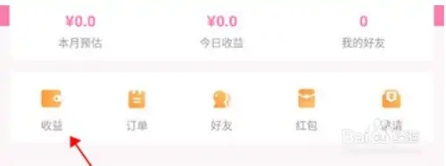 可萌记账破解版如何提现1