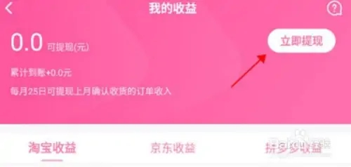 可萌记账破解版如何提现2