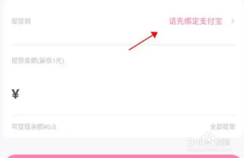 可萌记账破解版如何提现3