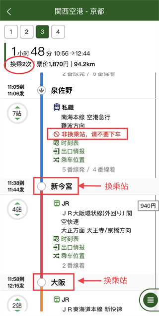 使用教程截图4