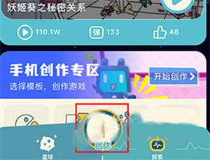 唤境官方正版制作游戏教程1