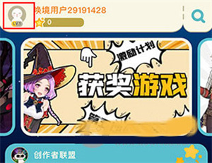 唤境官方正版删除作品教程1
