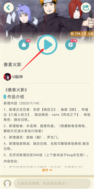 唤境官方正版搜索游戏教程3