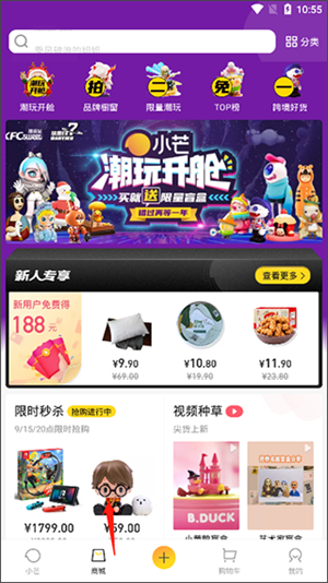 小芒app最新版本怎么用截图3