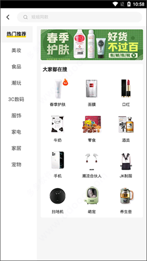 小芒app最新版本怎么用截图6