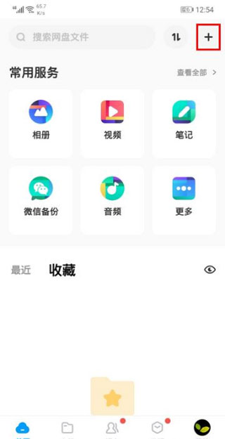 上传文件教程截图2