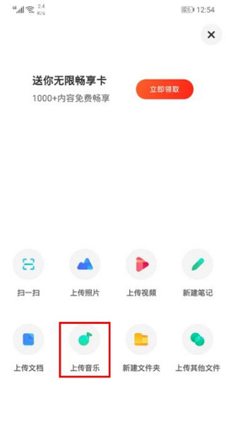 上传文件教程截图3