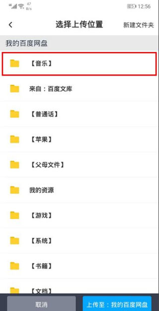 上传文件教程截图5