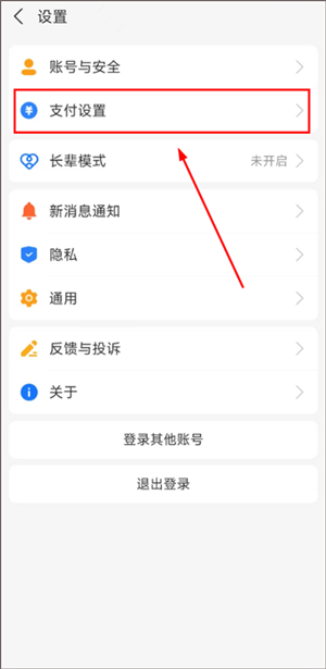 怎么关闭自动续费截图1