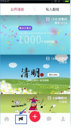 彩视app如何使用？2