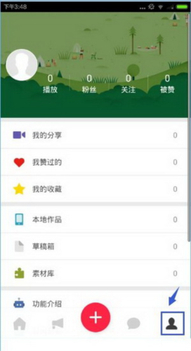 彩视app如何使用？4