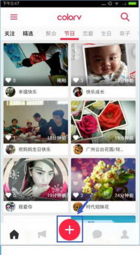 彩视app如何使用？5