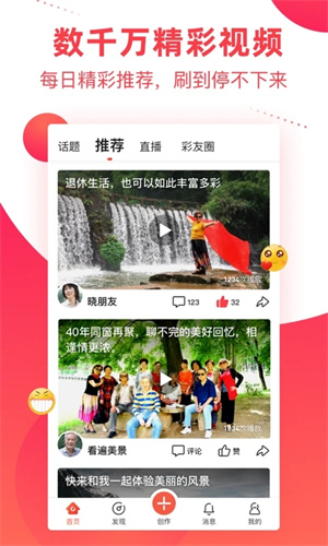 彩视app最新版本2