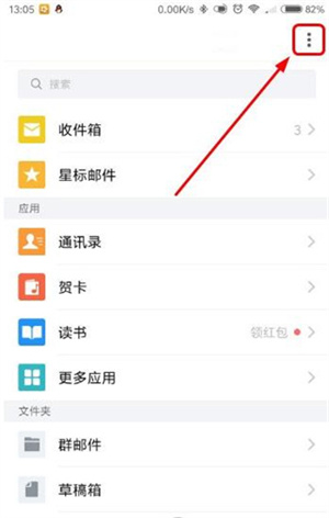 如何指纹解锁截图1