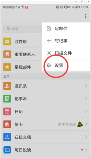 如何指纹解锁截图2