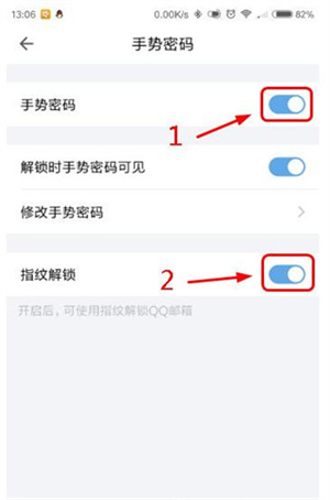 如何指纹解锁截图4
