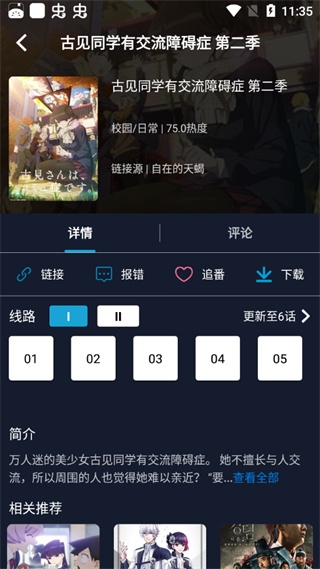 使用教程截图2
