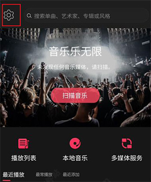 开启回放增益功能教程截图1