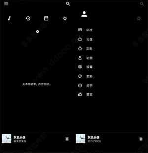 倒带app官方版使用教程6
