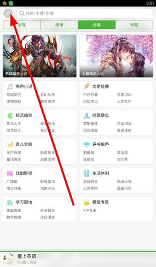 氧气听书APP官方免费版如何管理收听记录4