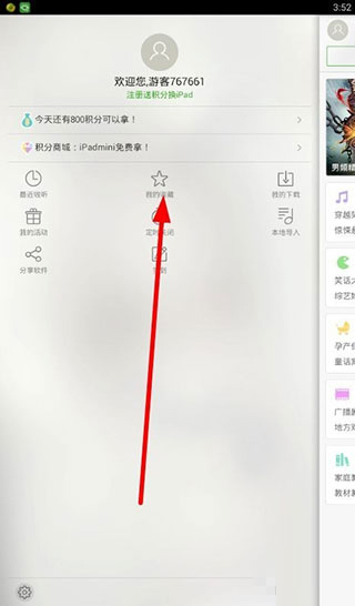 氧气听书APP官方免费版如何管理收听记录5