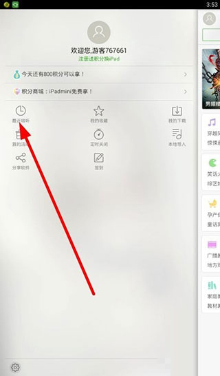 氧气听书APP官方免费版如何管理收听记录6