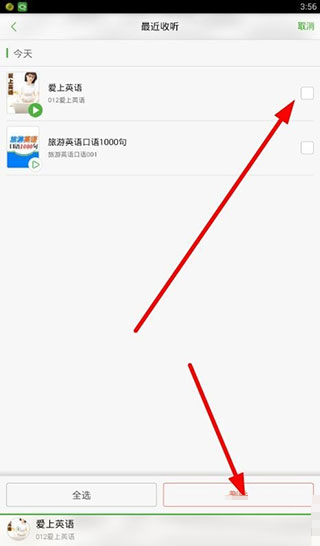 氧气听书APP官方免费版如何管理收听记录9