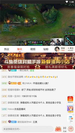 观看回放录像教程截图2