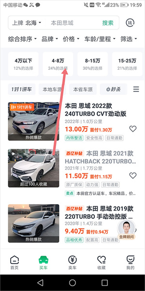使用教程截图1