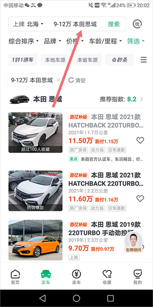使用教程截图2