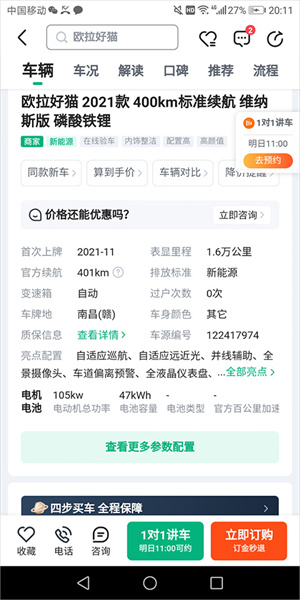 使用教程截图4