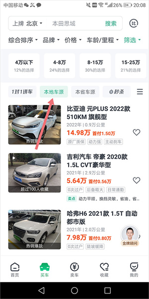 使用教程截图5