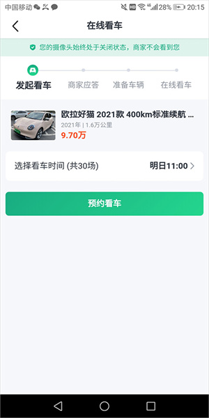使用教程截图6