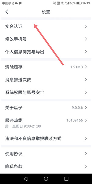 买车教程截图2
